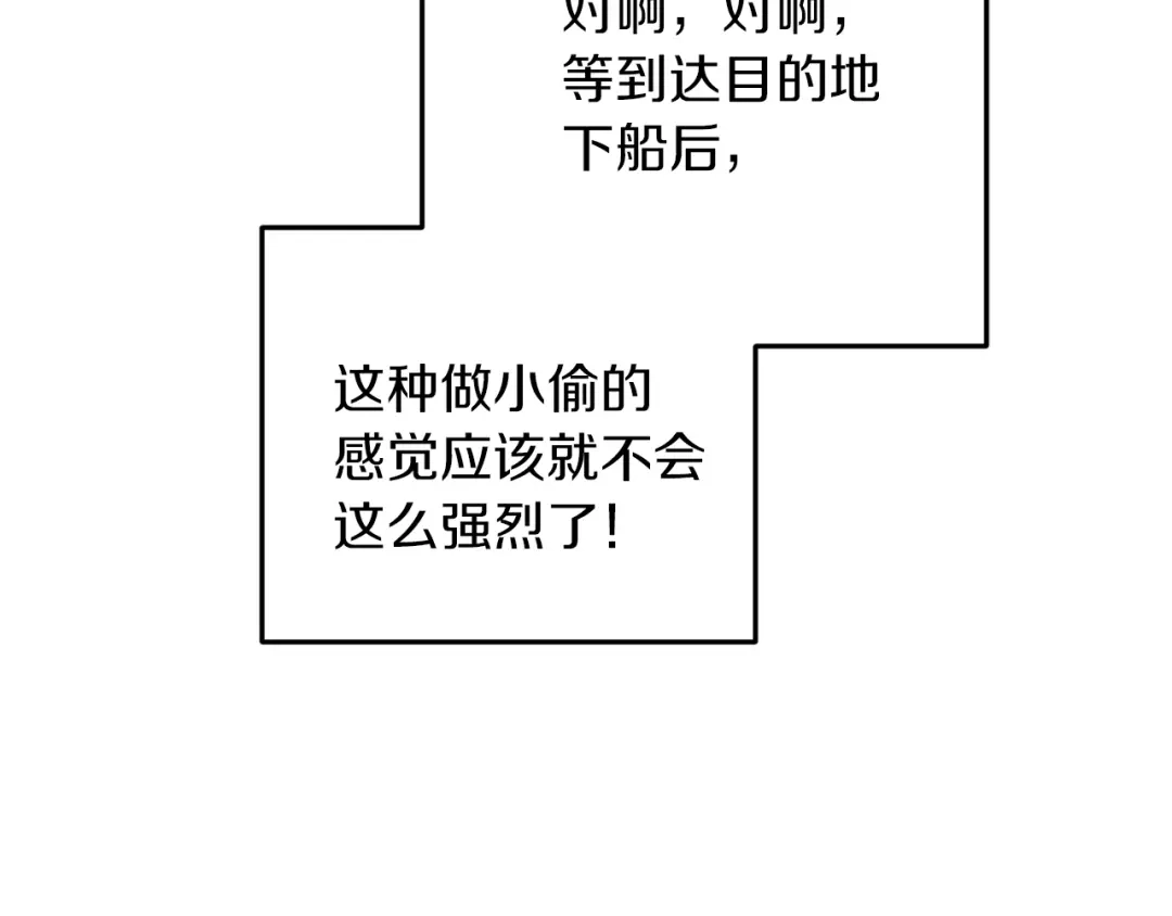 《精灵王女要跑路》第58话 莫名的伤心 第162页