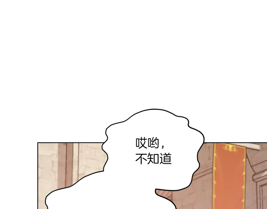 《精灵王女要跑路》第58话 莫名的伤心 第66页