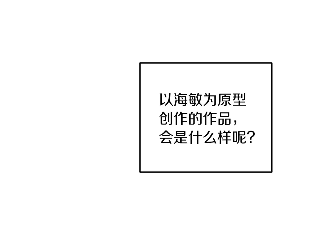 《精灵王女要跑路》第58话 莫名的伤心 第22页
