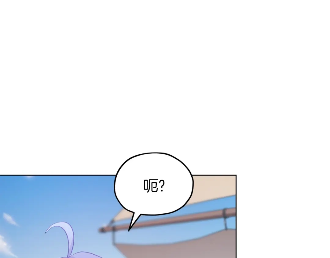 《精灵王女要跑路》第58话 莫名的伤心 第193页