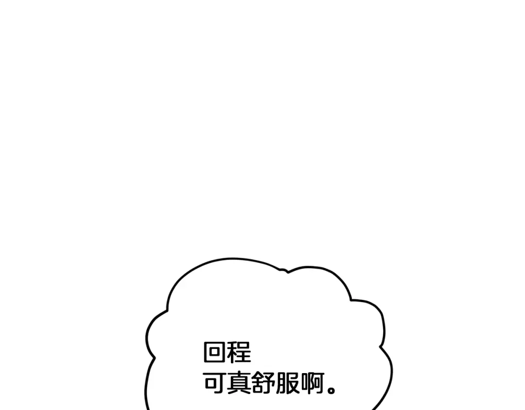 《精灵王女要跑路》第58话 莫名的伤心 第91页