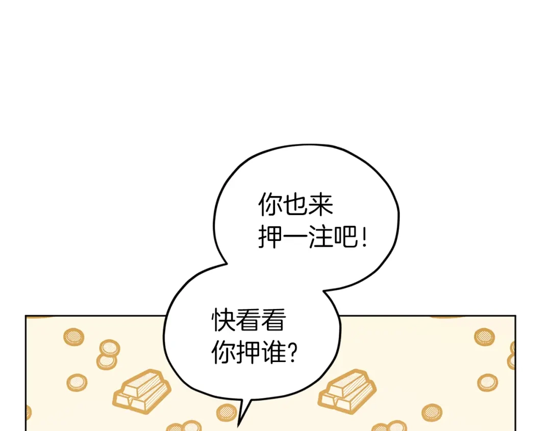 《精灵王女要跑路》第58话 莫名的伤心 第112页