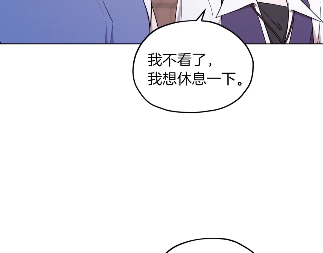 《精灵王女要跑路》第58话 莫名的伤心 第139页