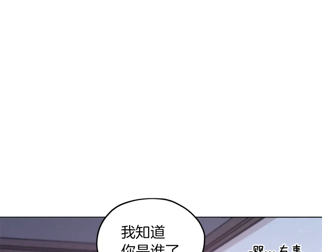《精灵王女要跑路》第58话 莫名的伤心 第10页