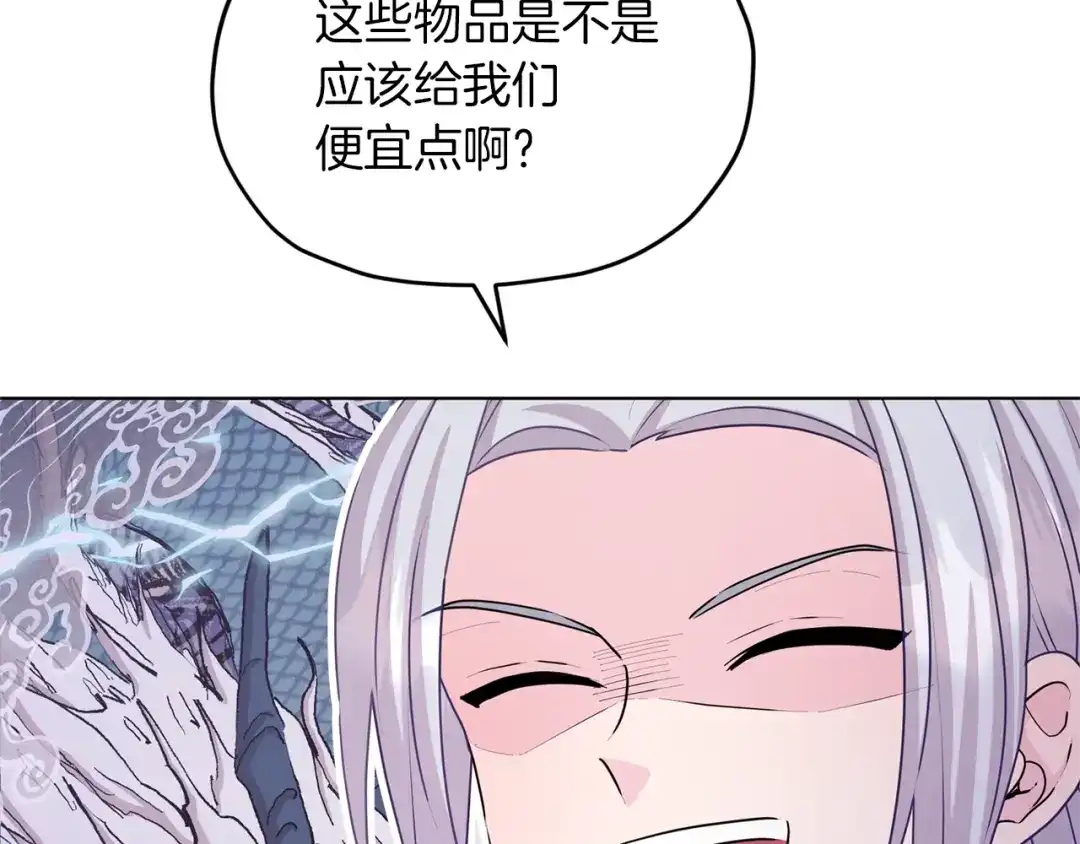 《精灵王女要跑路》第58话 莫名的伤心 第58页