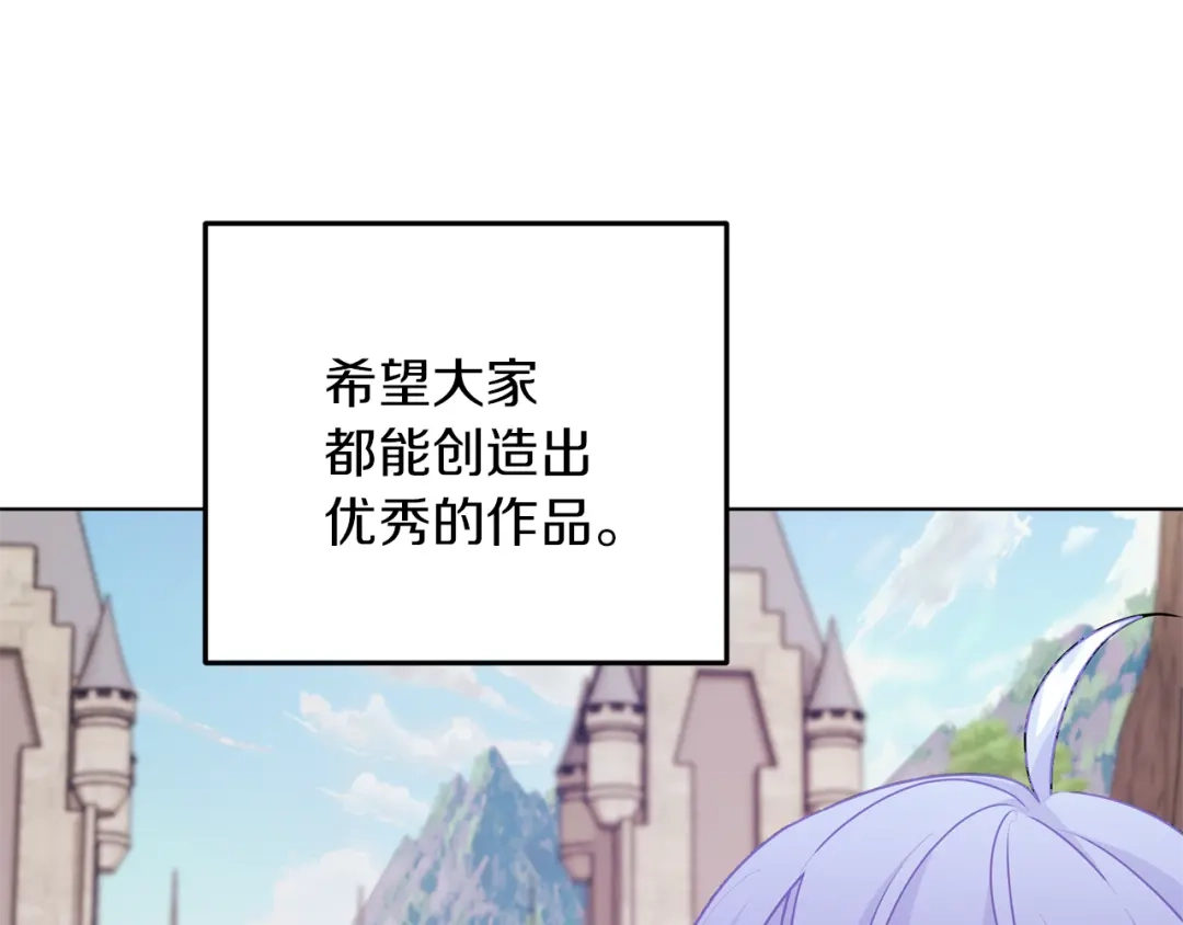 《精灵王女要跑路》第58话 莫名的伤心 第82页