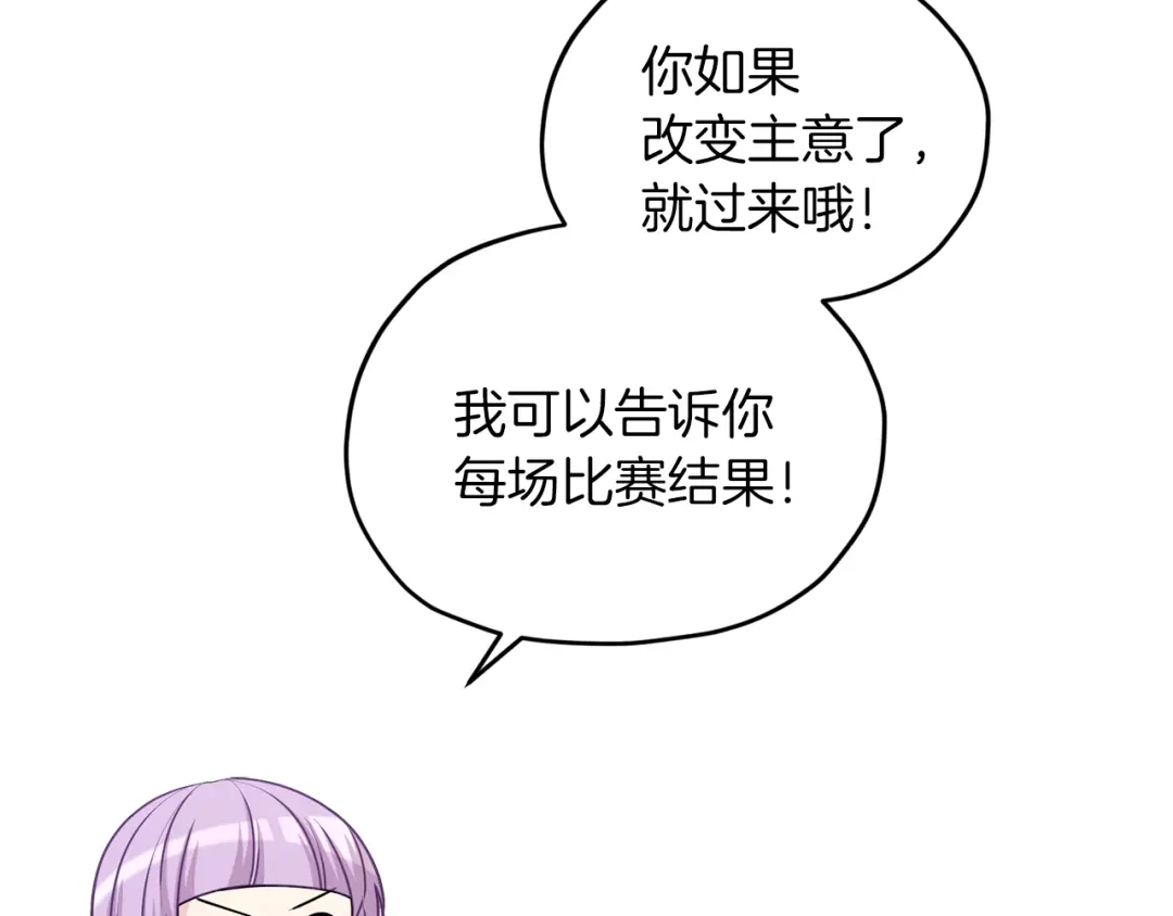 《精灵王女要跑路》第58话 莫名的伤心 第140页