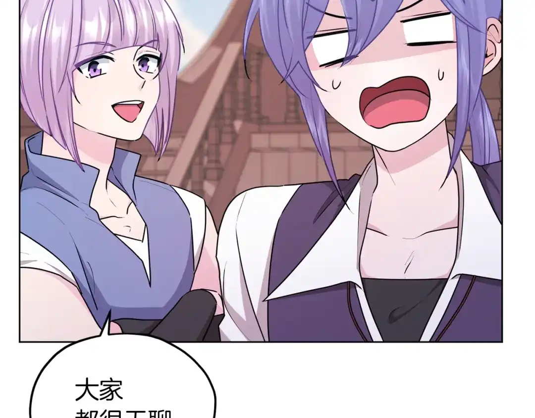 《精灵王女要跑路》第58话 莫名的伤心 第129页