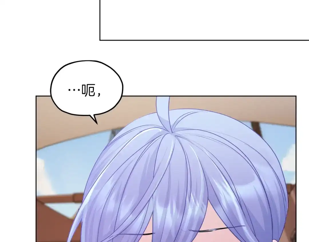 《精灵王女要跑路》第58话 莫名的伤心 第134页