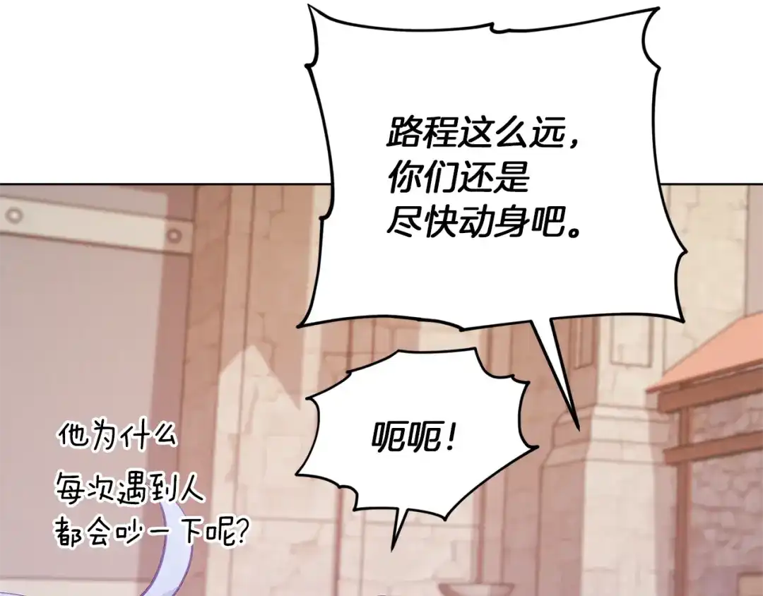 《精灵王女要跑路》第58话 莫名的伤心 第69页