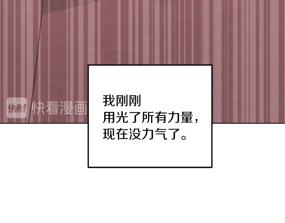 《精灵王女要跑路》第58话 莫名的伤心 第208页