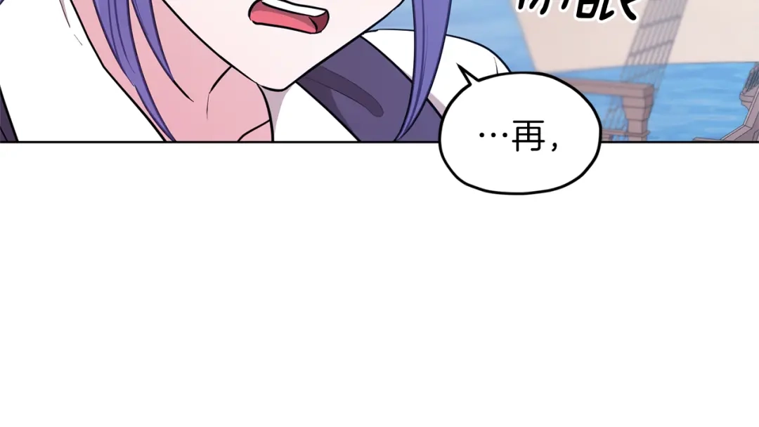 《精灵王女要跑路》第58话 莫名的伤心 第175页