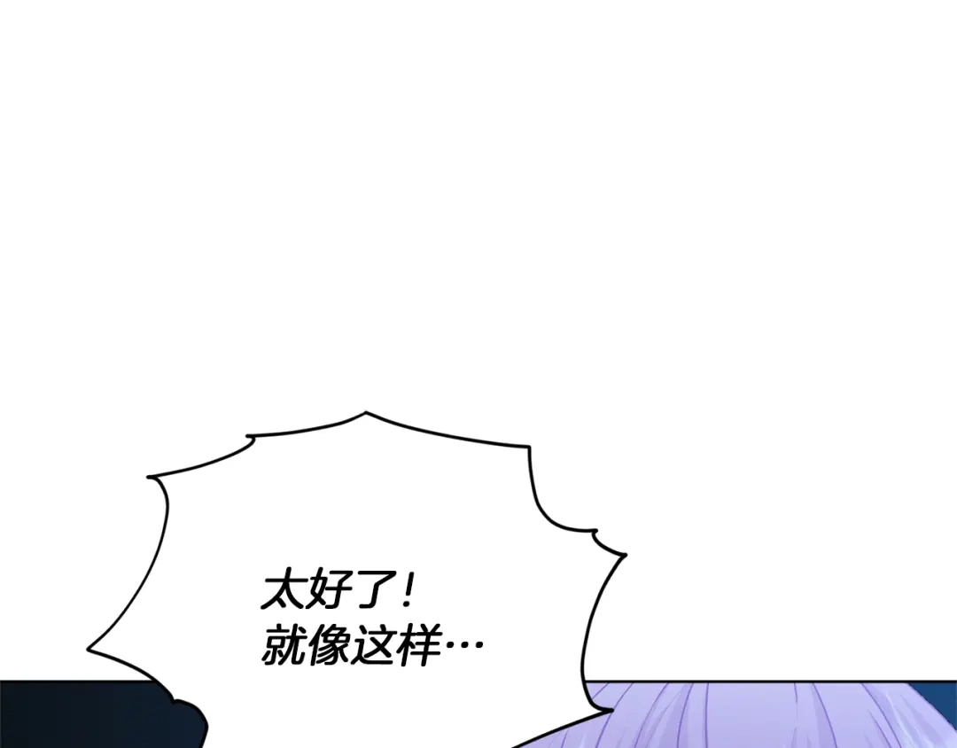 《精灵王女要跑路》第58话 莫名的伤心 第191页