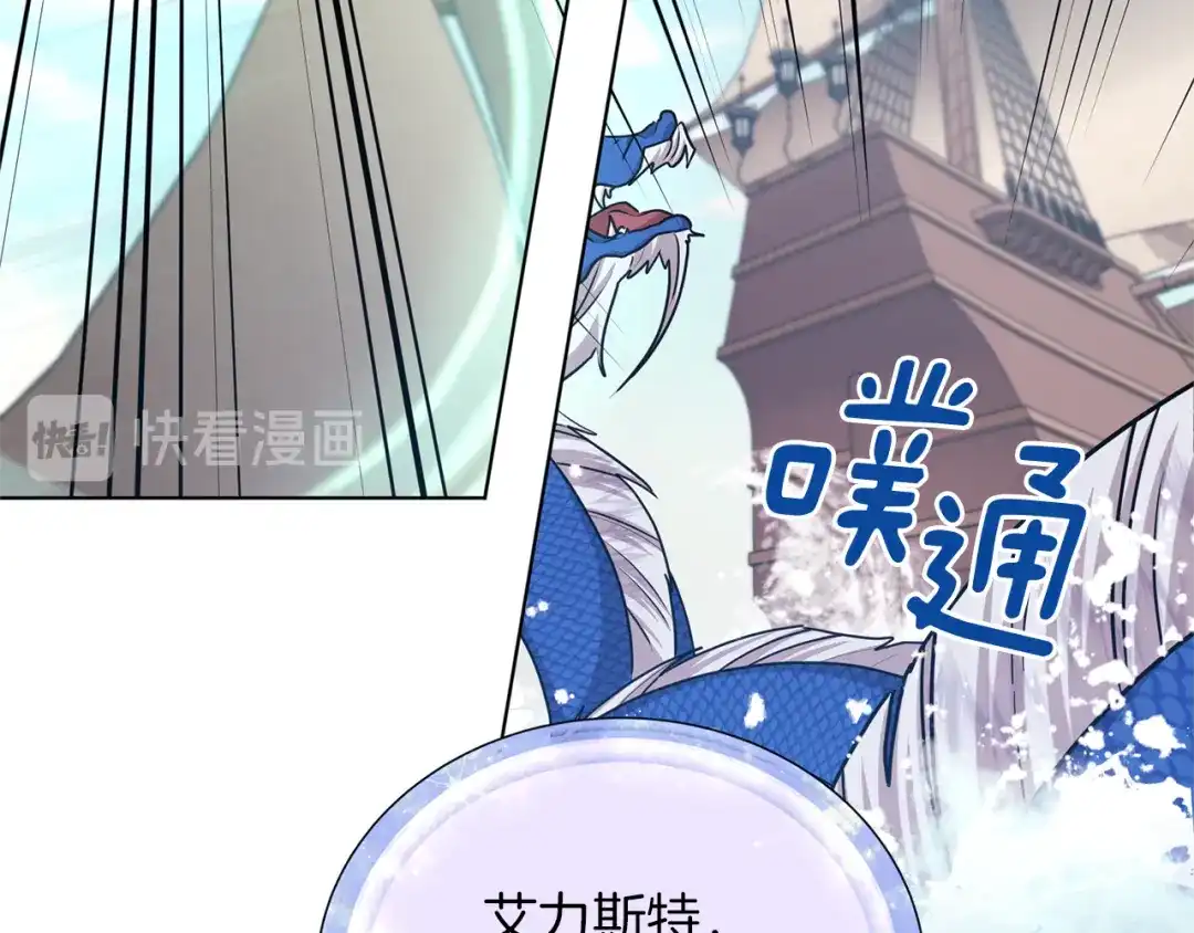《精灵王女要跑路》第58话 莫名的伤心 第168页
