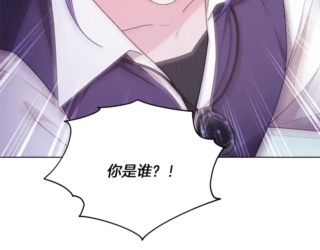 《精灵王女要跑路》第58话 莫名的伤心 第3页