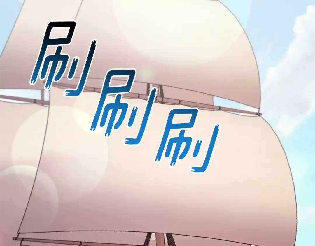 《精灵王女要跑路》第58话 莫名的伤心 第88页