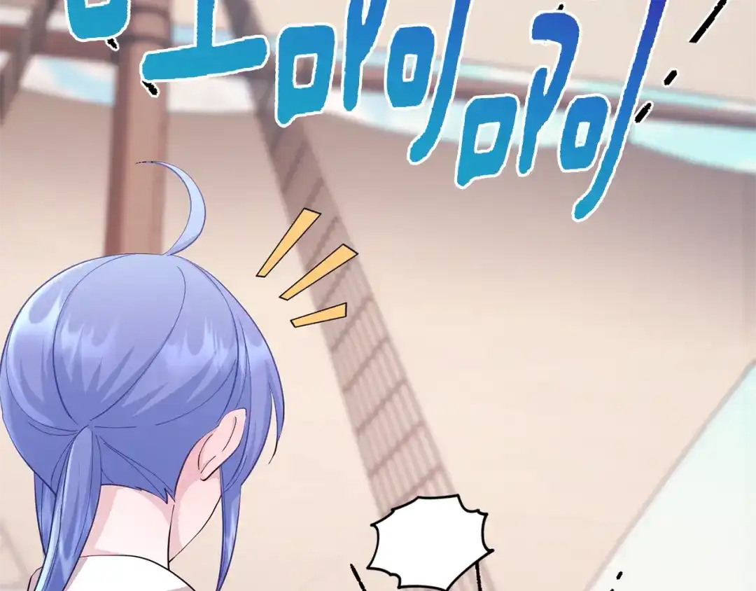 《精灵王女要跑路》第58话 莫名的伤心 第106页