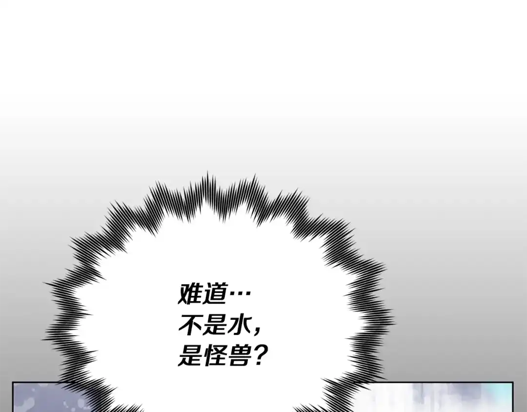 《精灵王女要跑路》第58话 莫名的伤心 第227页