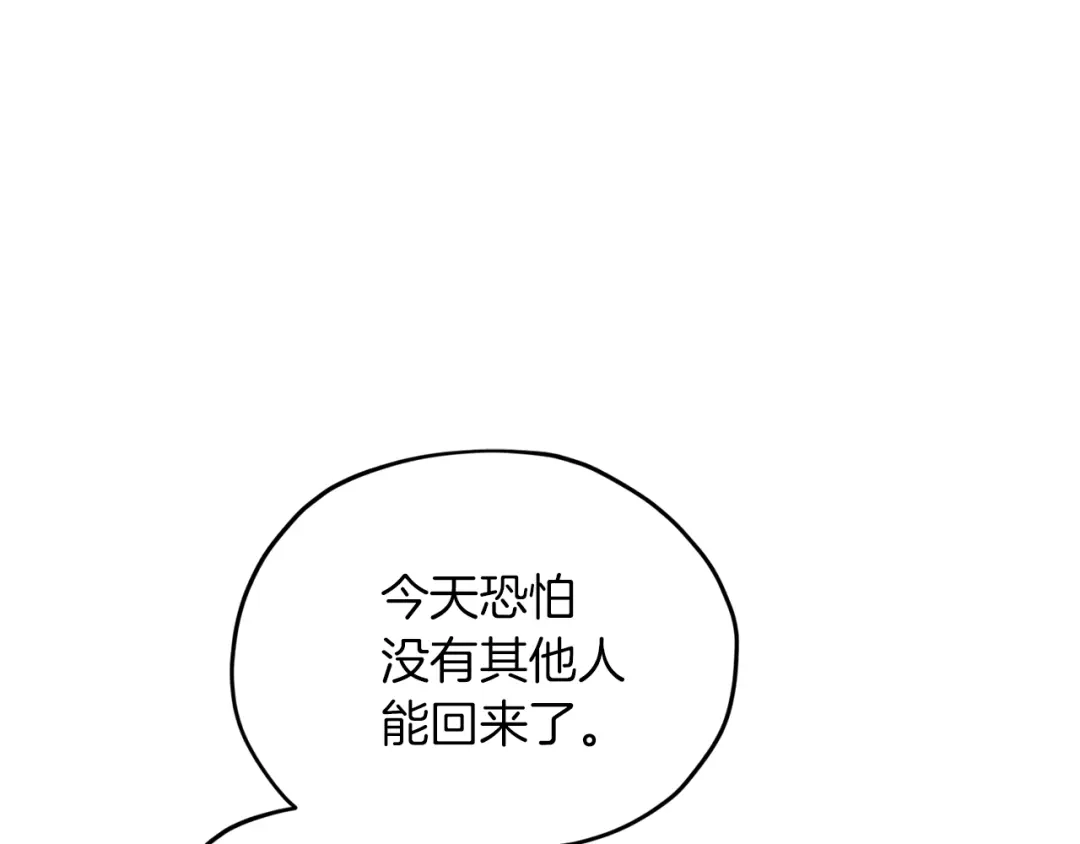 《精灵王女要跑路》第58话 莫名的伤心 第19页