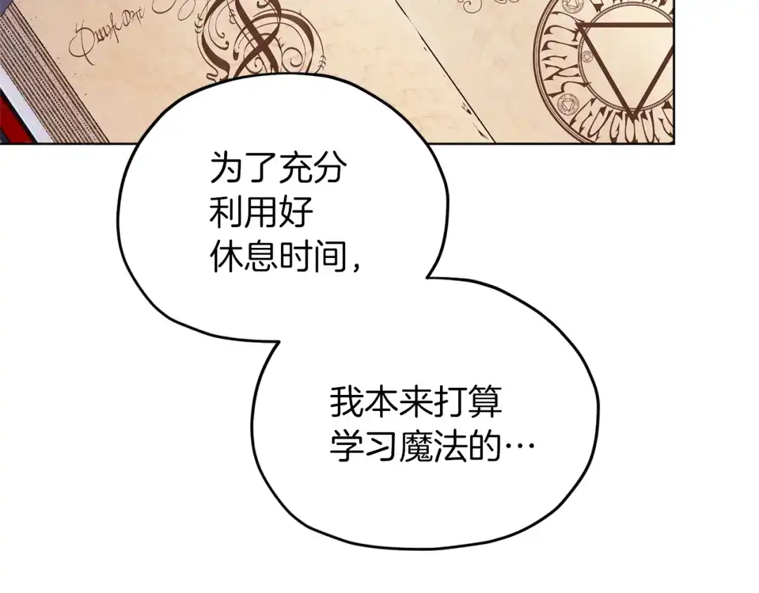 《精灵王女要跑路》第58话 莫名的伤心 第95页