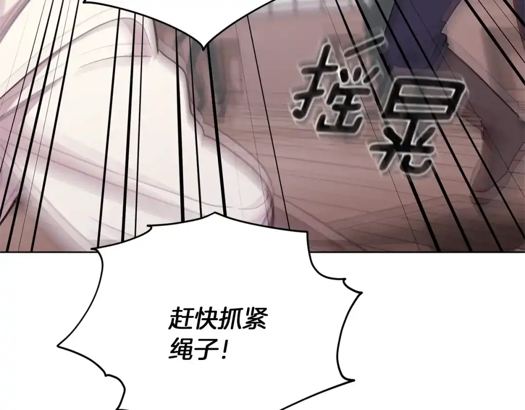 《精灵王女要跑路》第58话 莫名的伤心 第189页