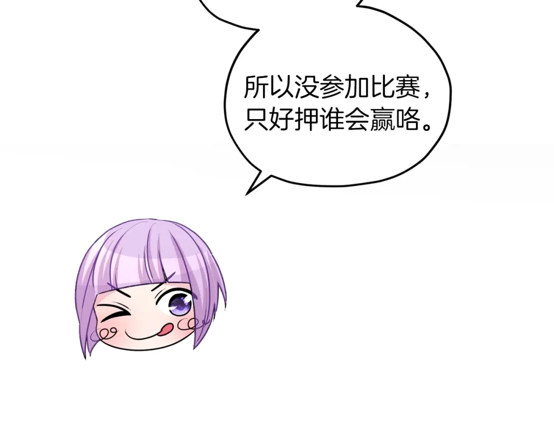 《精灵王女要跑路》第58话 莫名的伤心 第120页