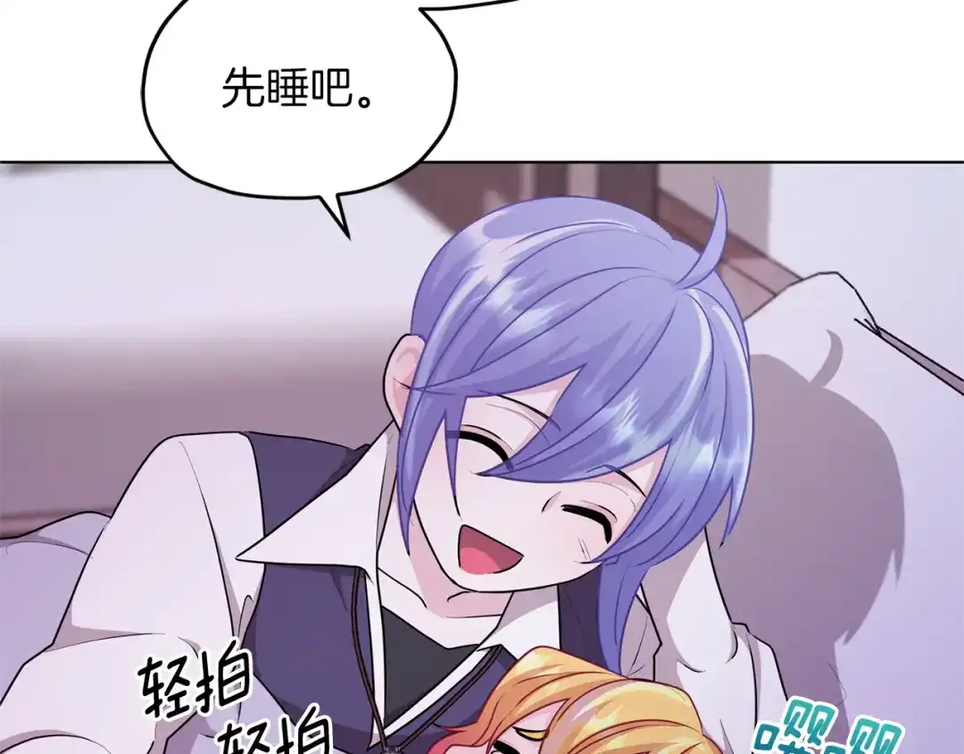 《精灵王女要跑路》第58话 莫名的伤心 第20页