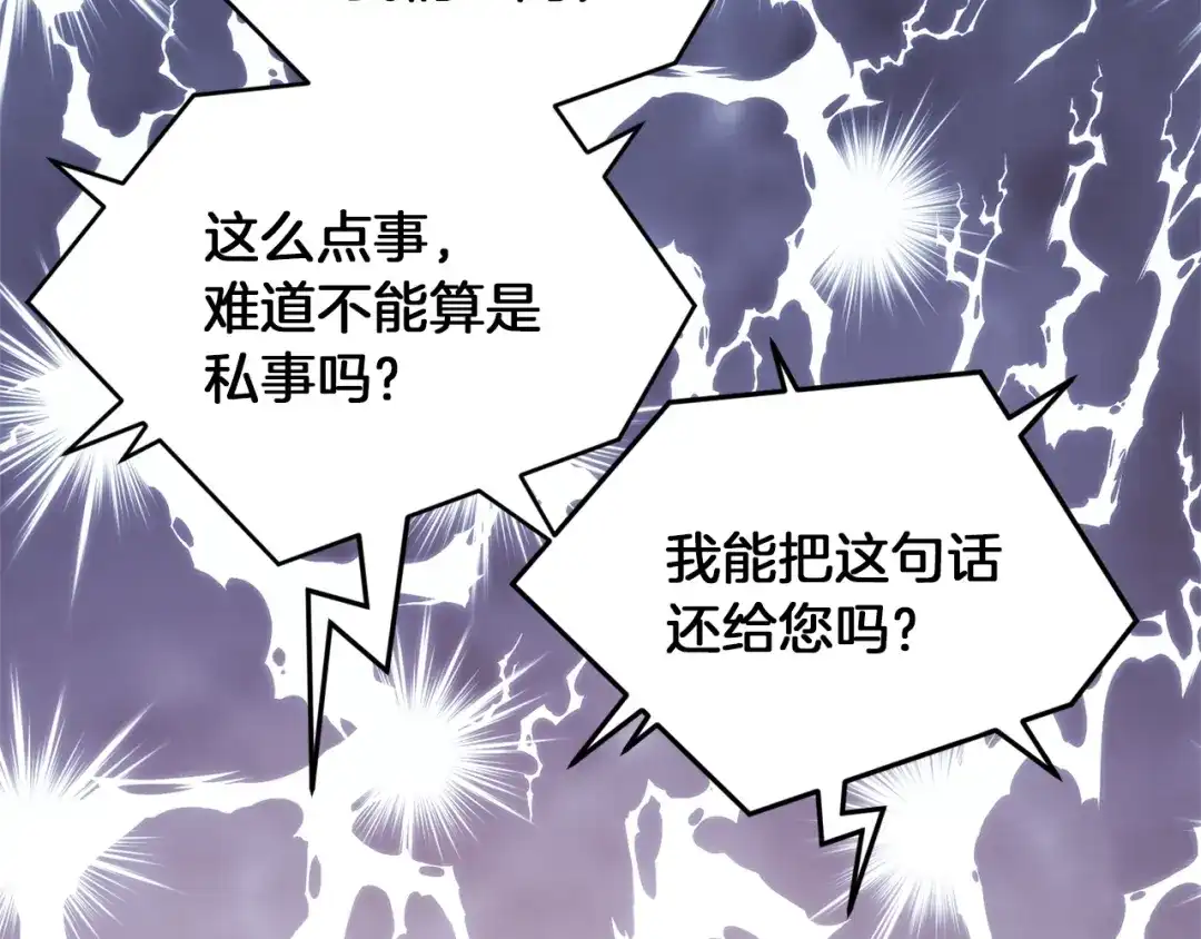 《精灵王女要跑路》第58话 莫名的伤心 第63页