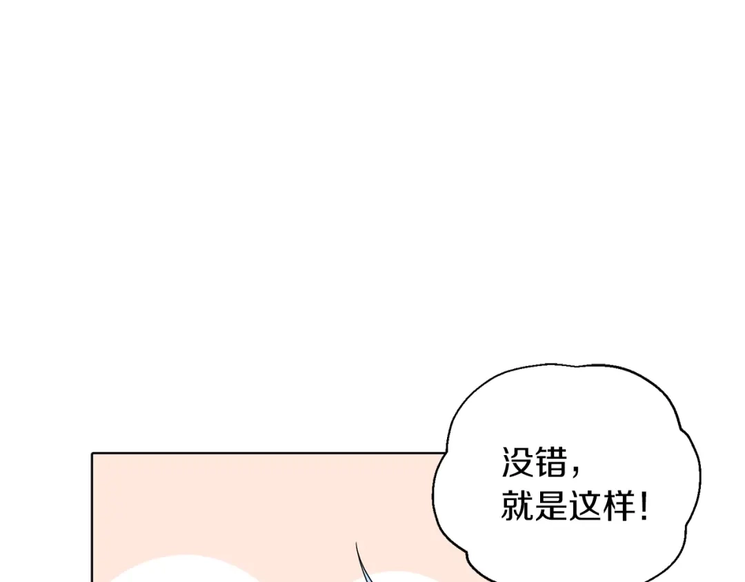 《精灵王女要跑路》第5话 成长 第47页