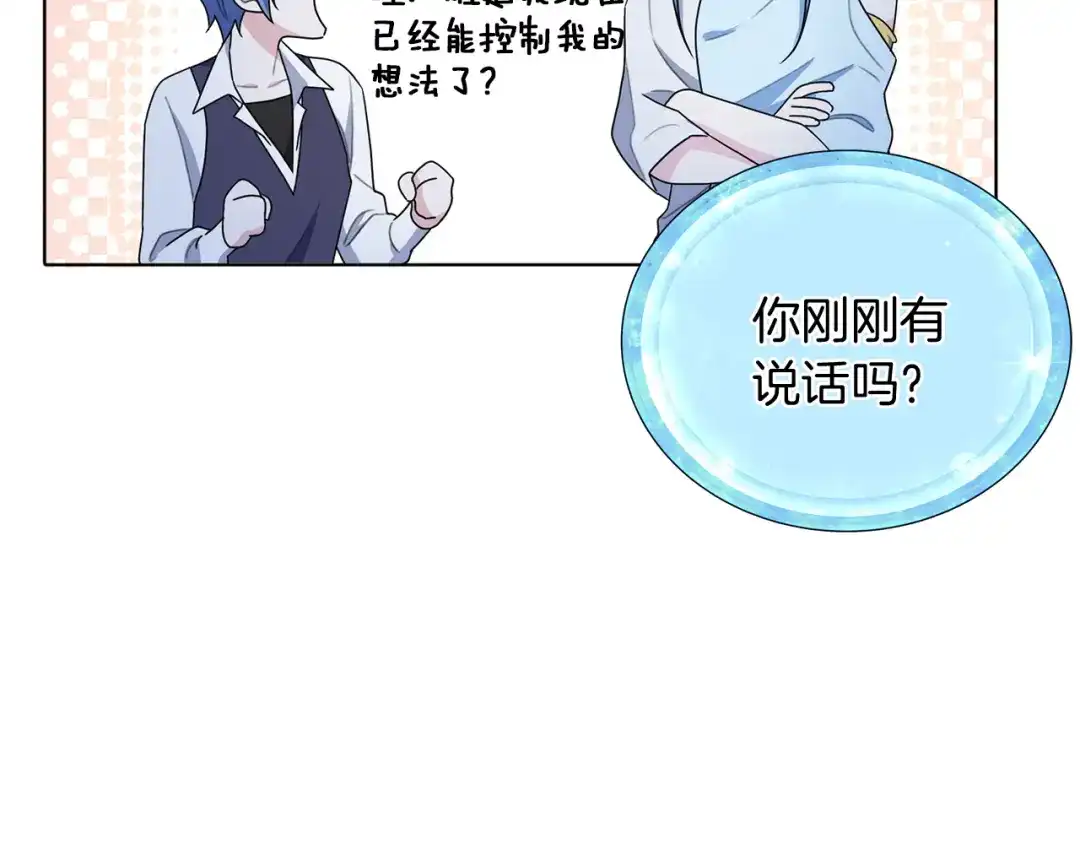 《精灵王女要跑路》第5话 成长 第83页