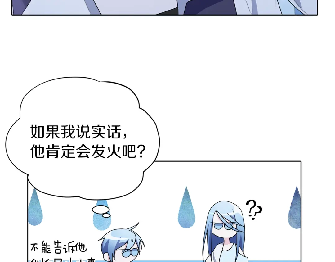 《精灵王女要跑路》第5话 成长 第75页