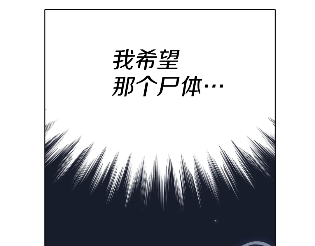 《精灵王女要跑路》第5话 成长 第13页