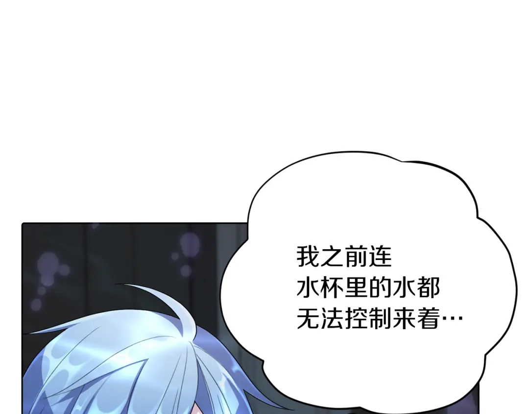 《精灵王女要跑路》第5话 成长 第37页