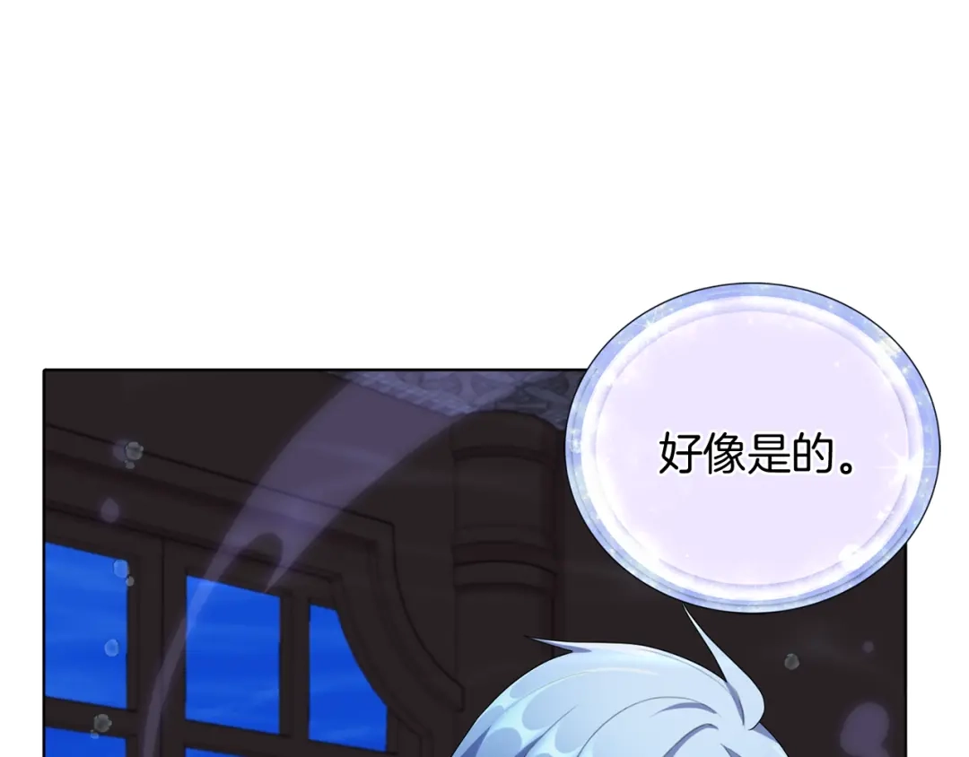 《精灵王女要跑路》第5话 成长 第67页