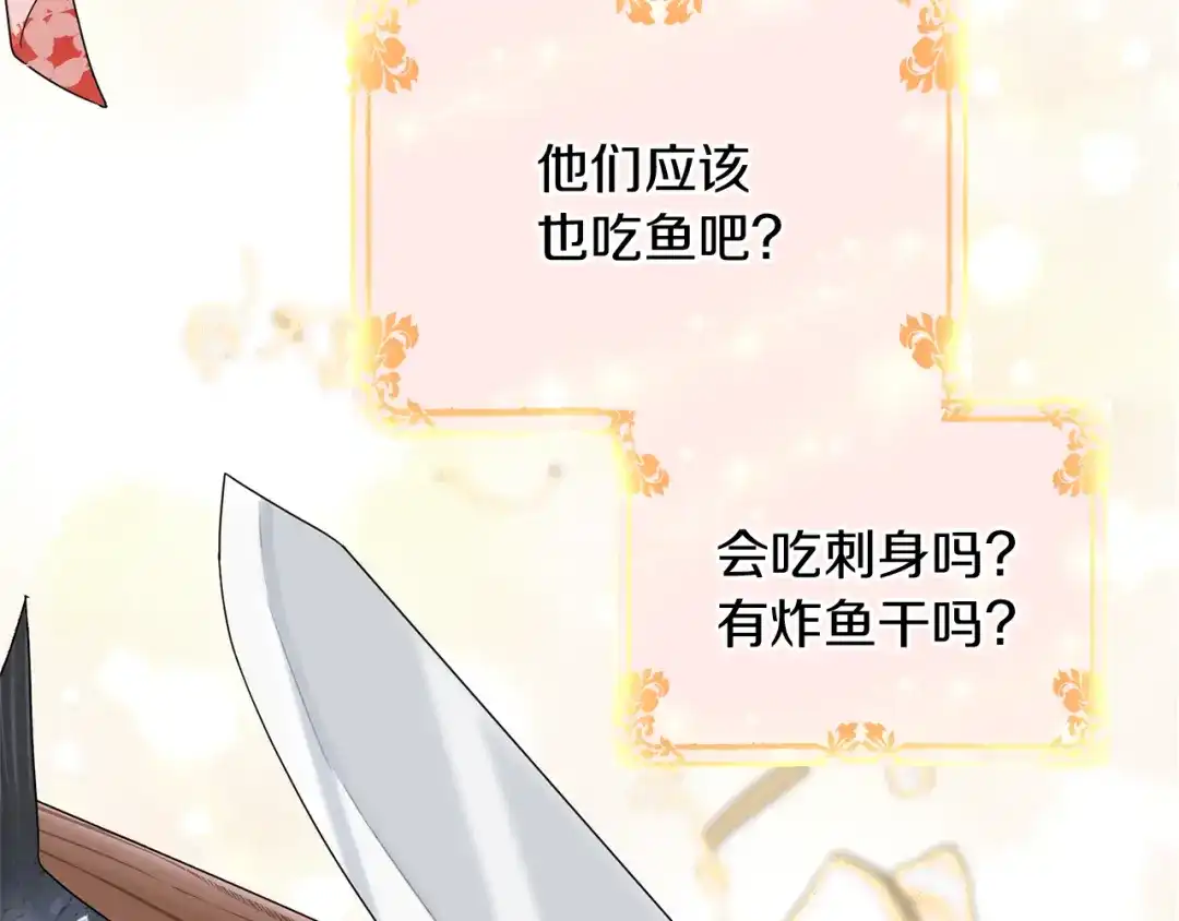 《精灵王女要跑路》第5话 成长 第124页