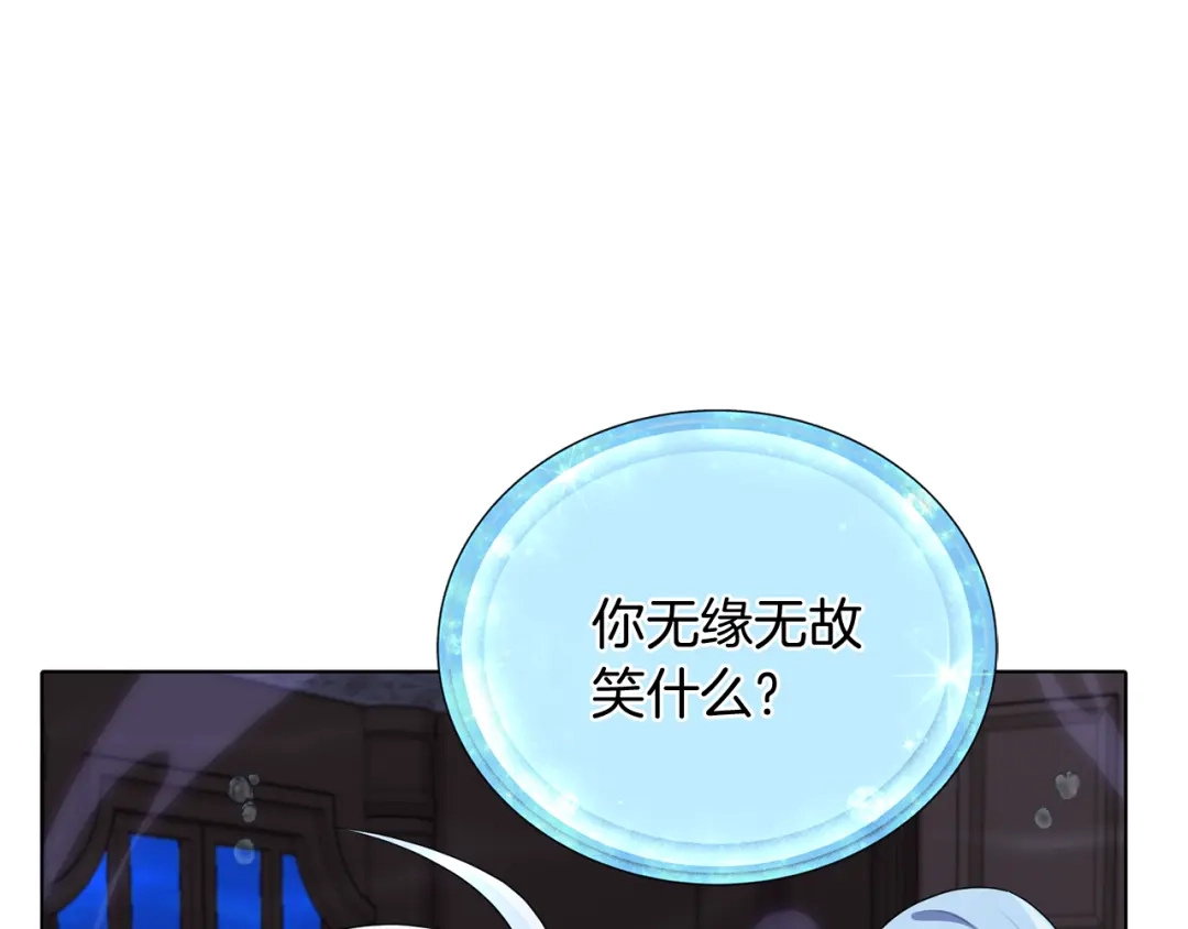 《精灵王女要跑路》第5话 成长 第73页