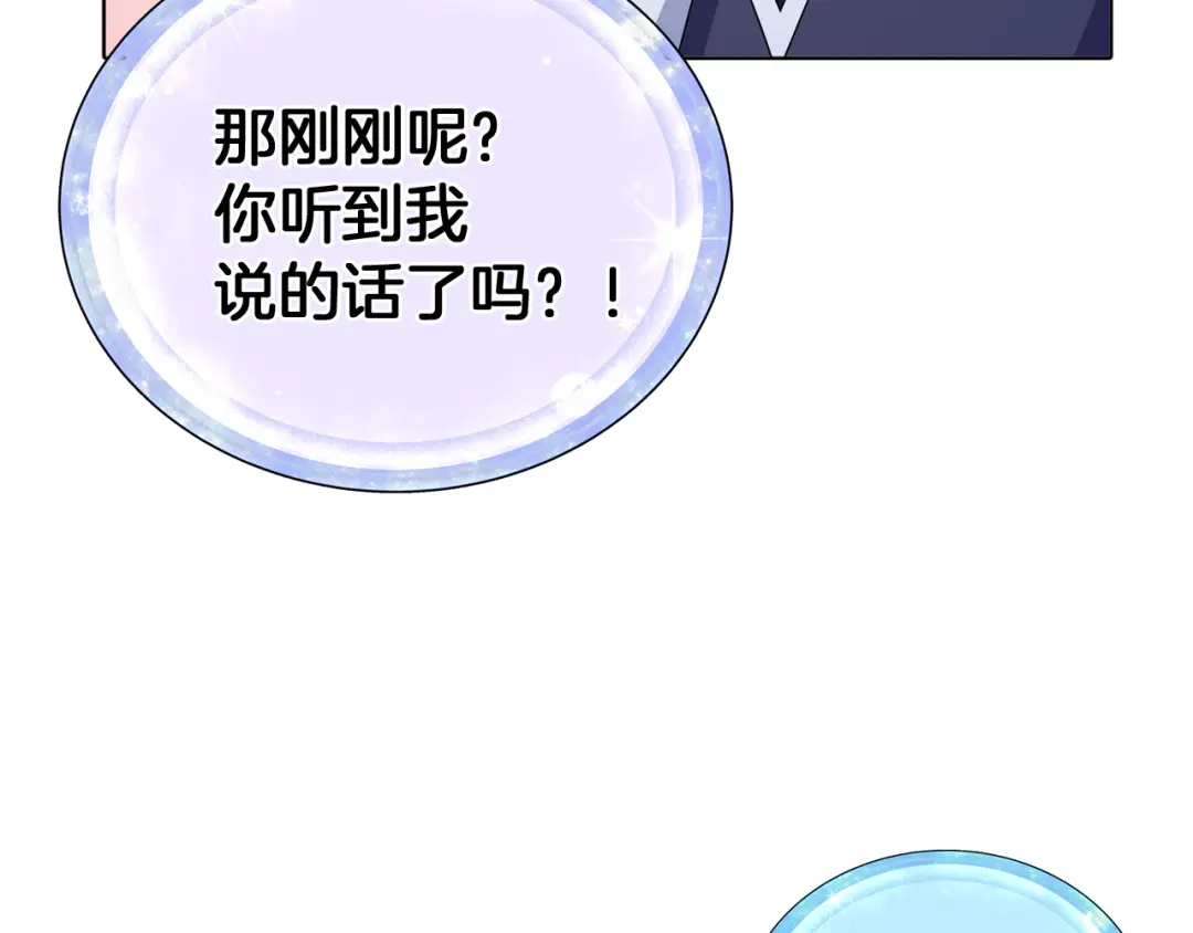 《精灵王女要跑路》第5话 成长 第86页