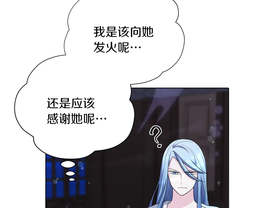《精灵王女要跑路》第5话 成长 第71页