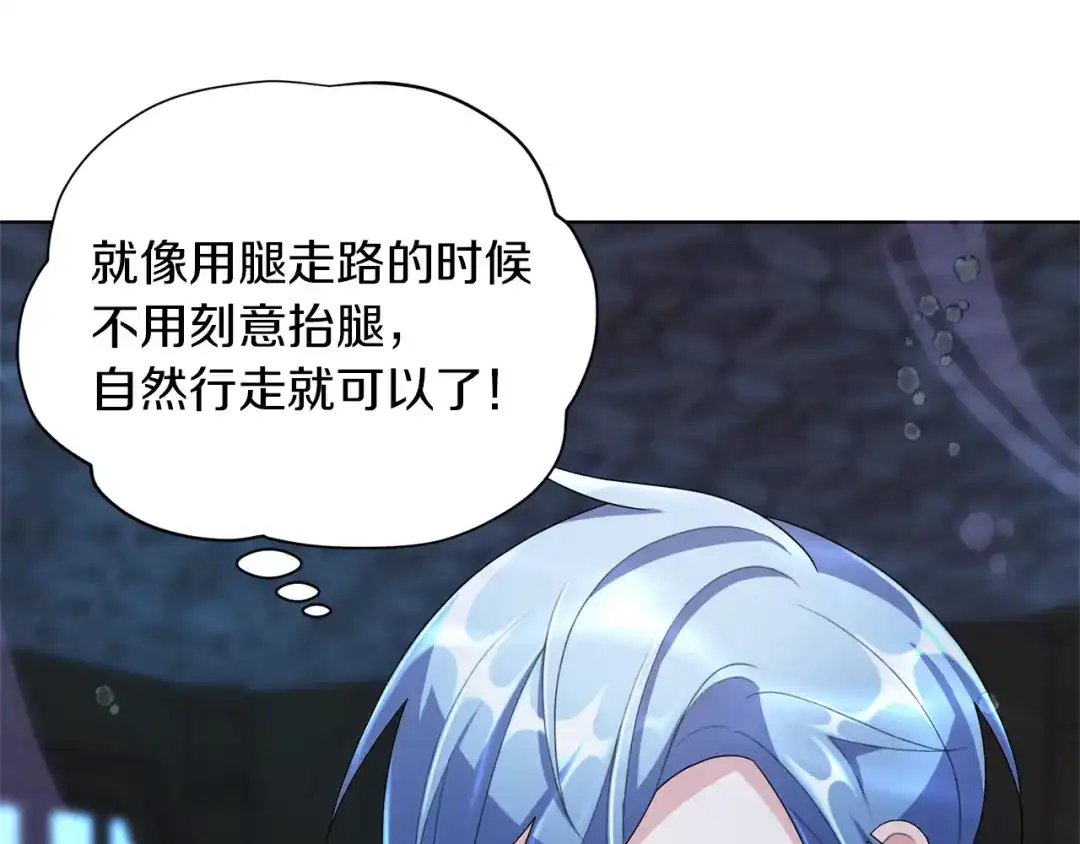 《精灵王女要跑路》第5话 成长 第44页