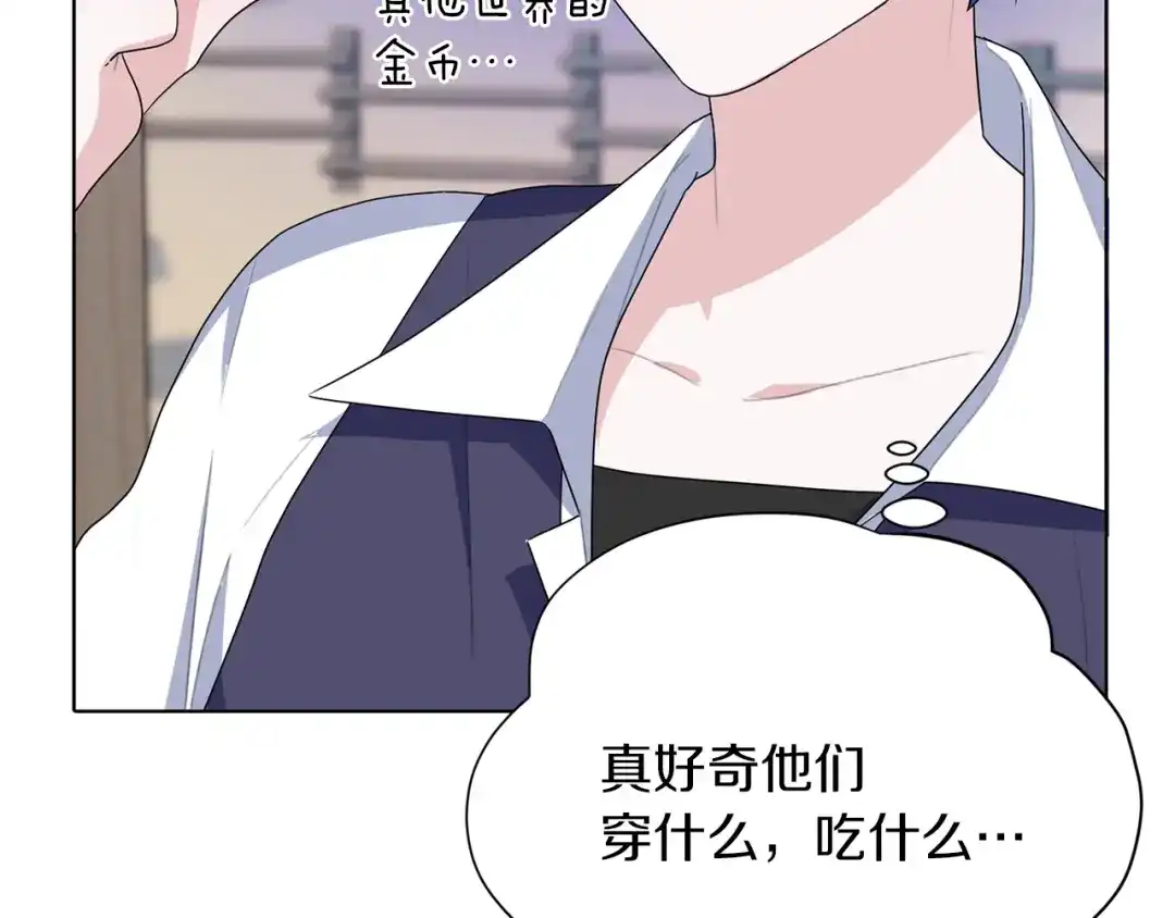 《精灵王女要跑路》第5话 成长 第115页
