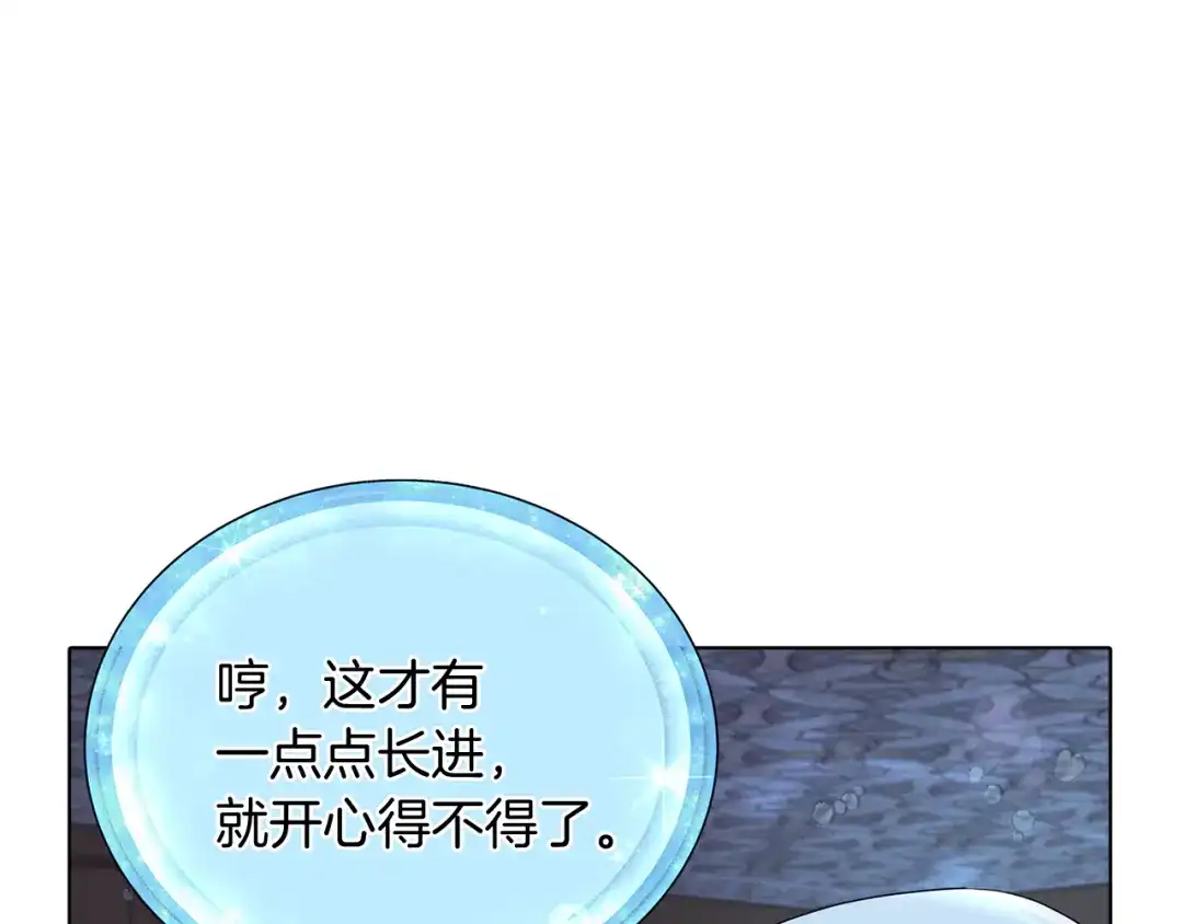 《精灵王女要跑路》第5话 成长 第57页