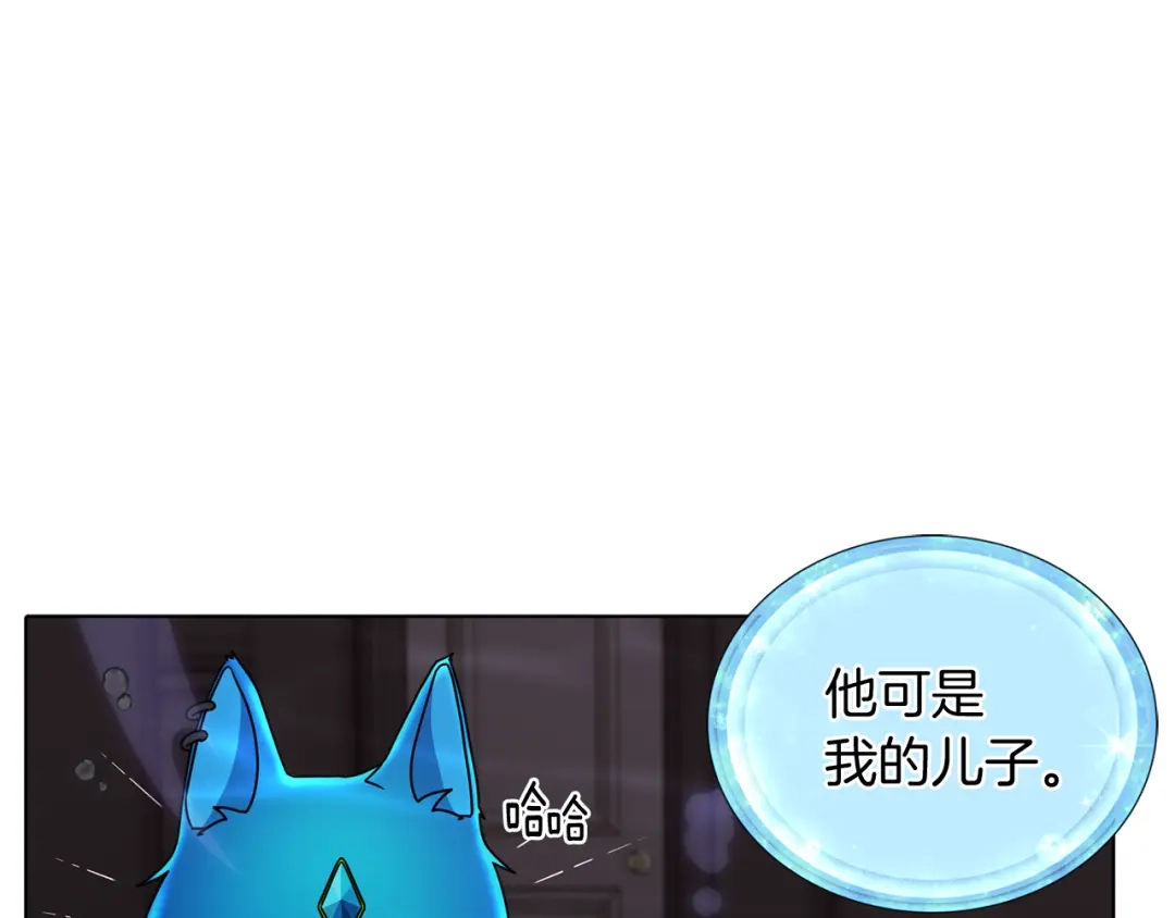 《精灵王女要跑路》第5话 成长 第62页