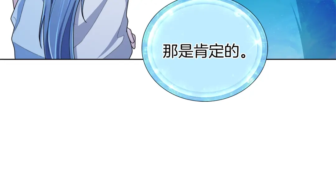 《精灵王女要跑路》第5话 成长 第61页