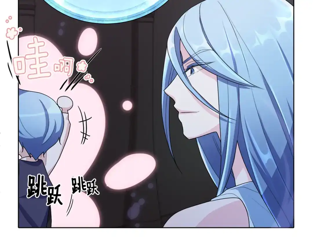 《精灵王女要跑路》第5话 成长 第58页