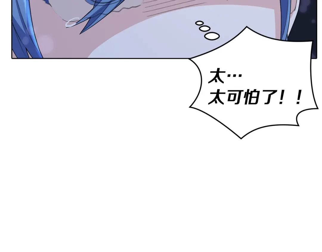 《精灵王女要跑路》第5话 成长 第12页