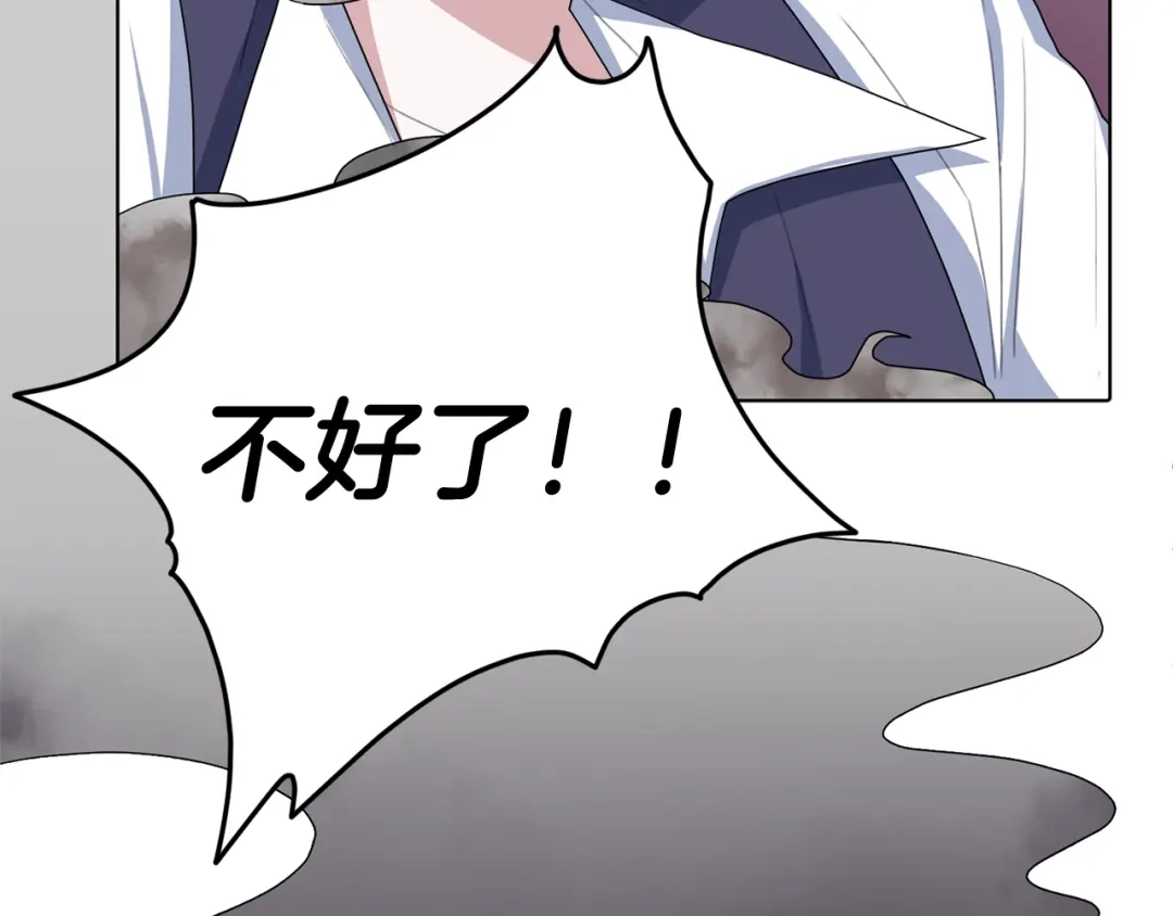 《精灵王女要跑路》第5话 成长 第151页