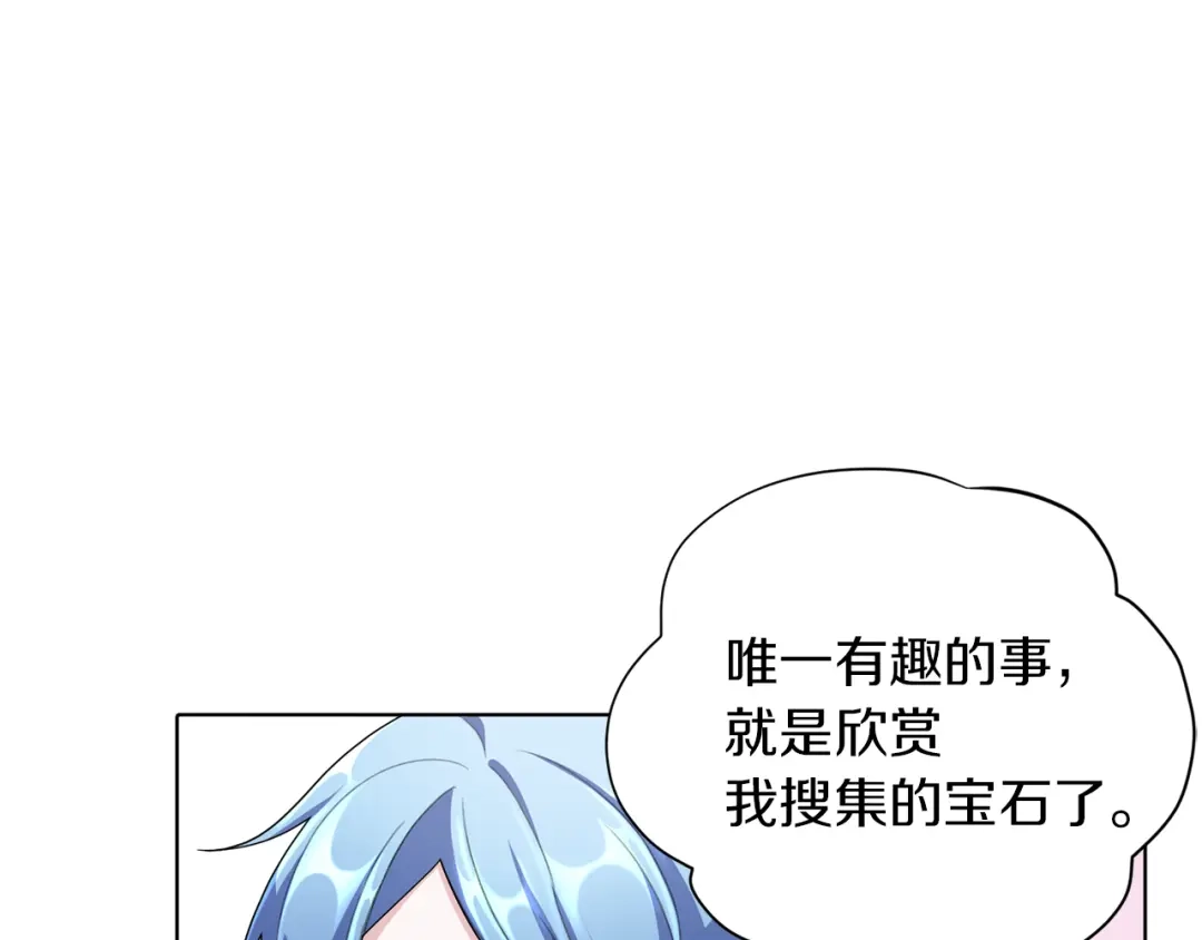 《精灵王女要跑路》第5话 成长 第109页