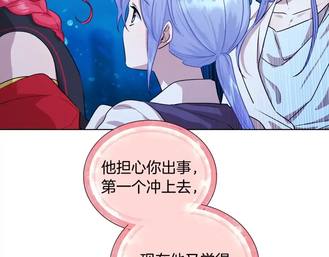 《精灵王女要跑路》第59话 学习控制 第35页