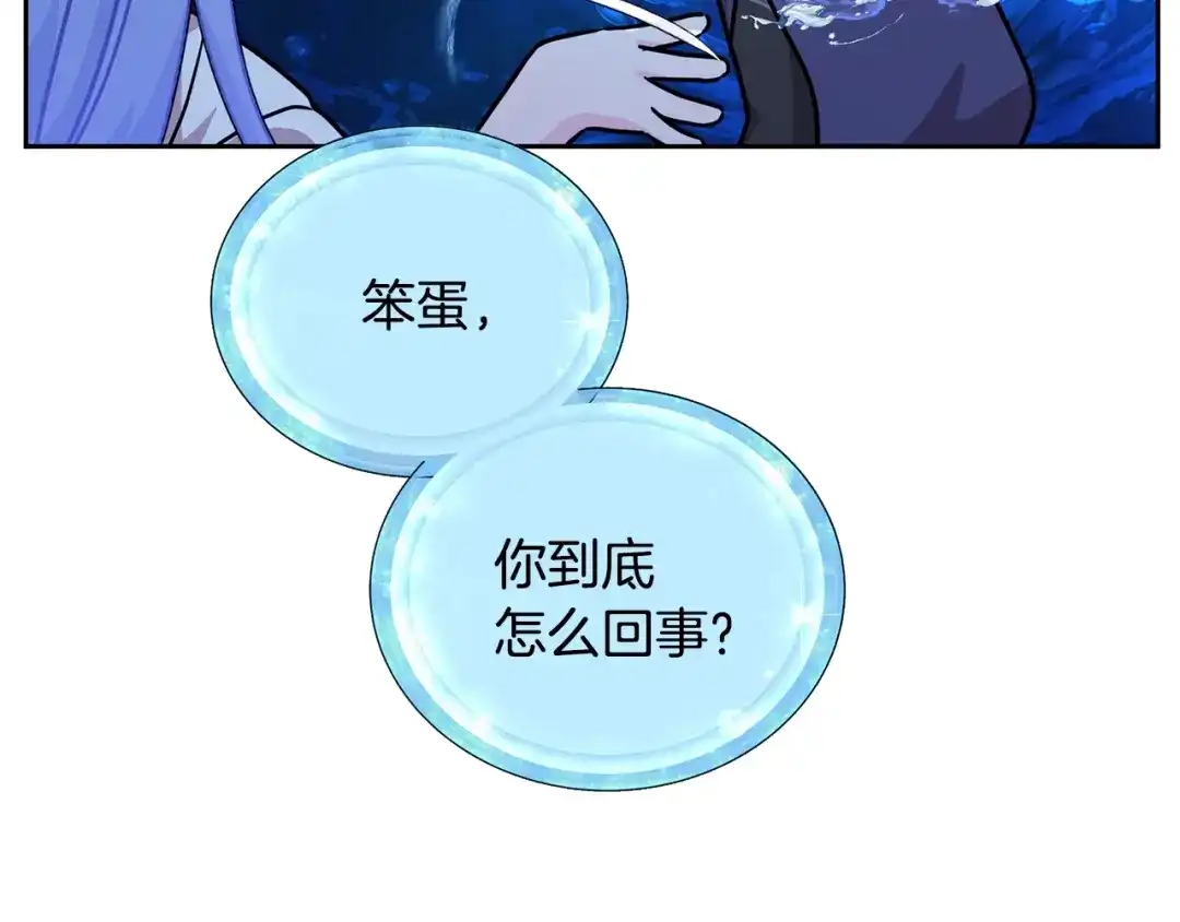 《精灵王女要跑路》第59话 学习控制 第22页
