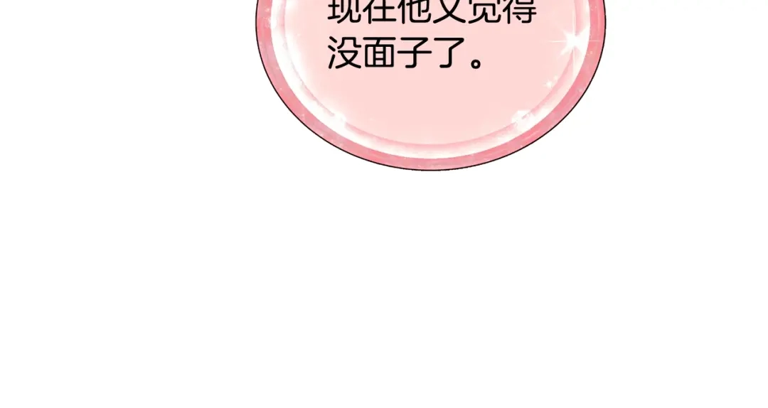 《精灵王女要跑路》第59话 学习控制 第36页
